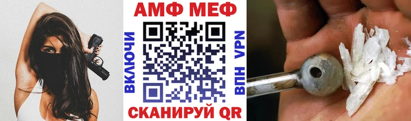 АМФ Розовый  Люберцы 
