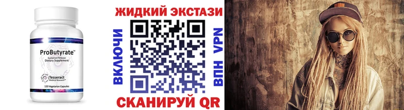 БУТИРАТ бутик Люберцы
