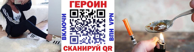 ГЕРОИН белый  купить закладку  Люберцы 
