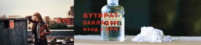 стафф Богородск